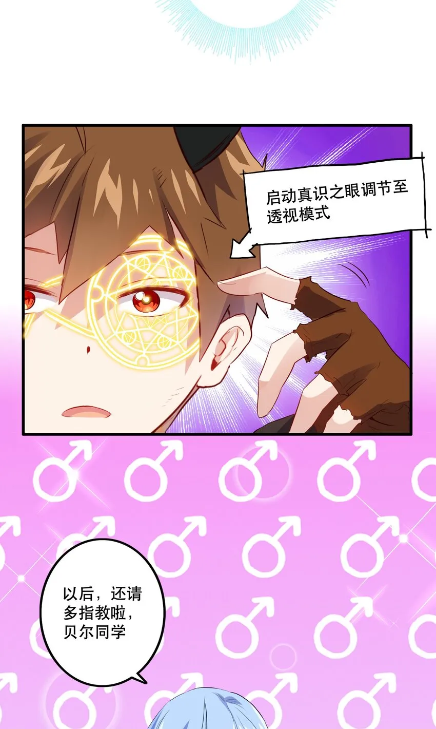 021 勇者之章 第25页