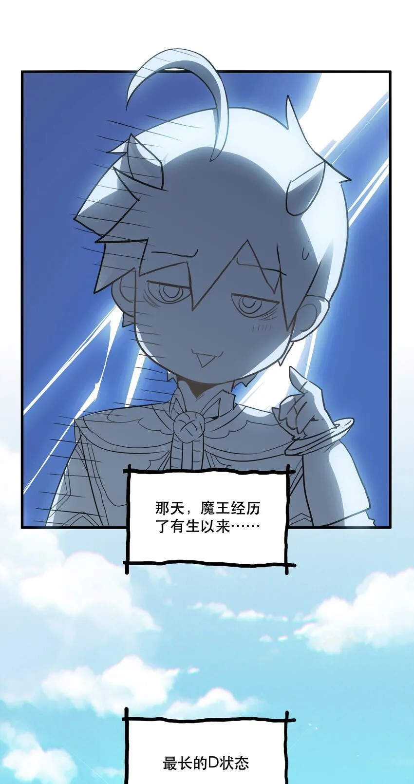 021 勇者之章 第27页