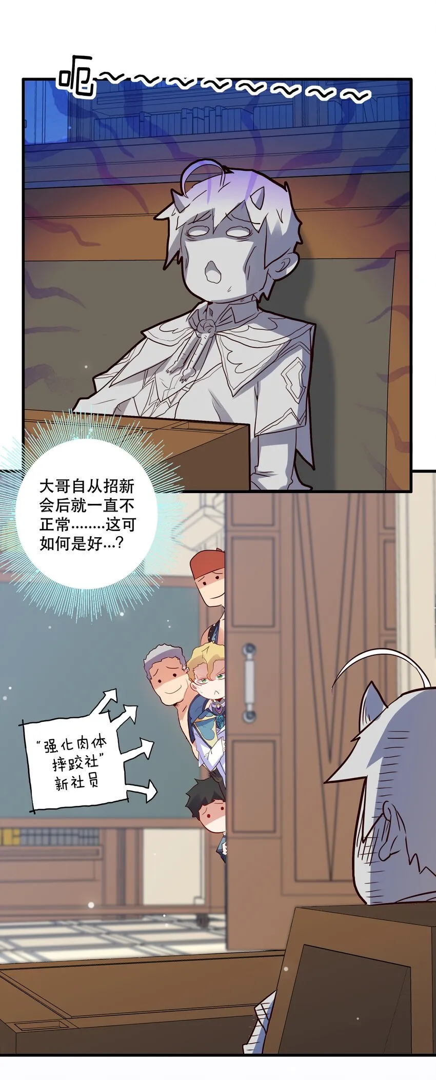 021 勇者之章 第29页