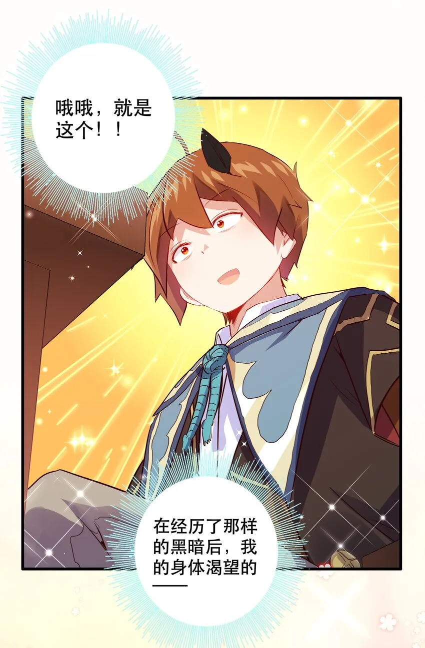 021 勇者之章 第33页