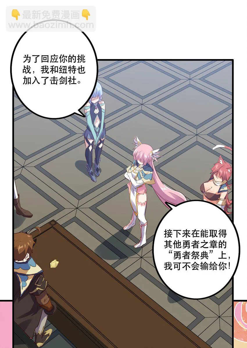 021 勇者之章 第41页