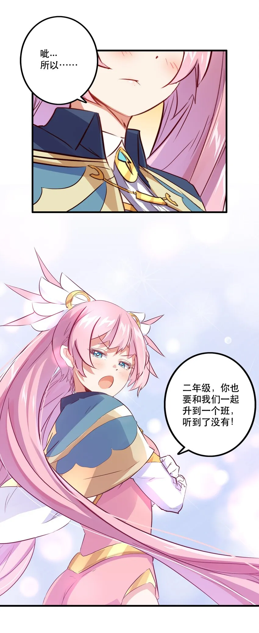 021 勇者之章 第43页