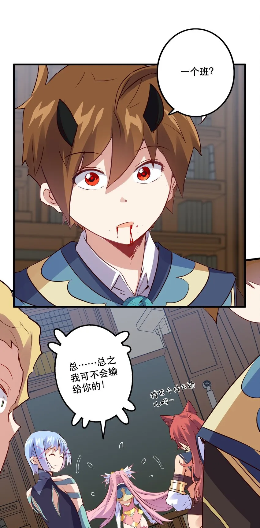021 勇者之章 第44页