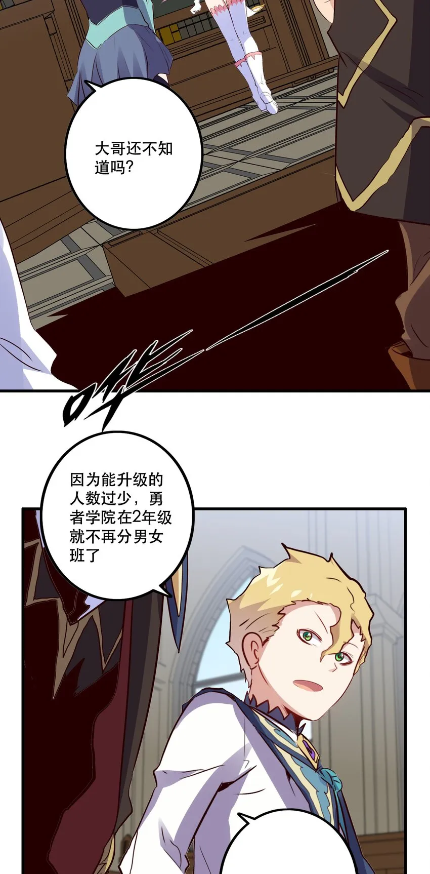 021 勇者之章 第45页