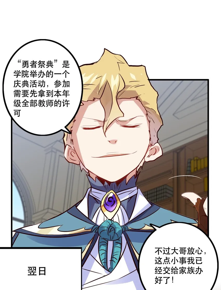 021 勇者之章 第47页