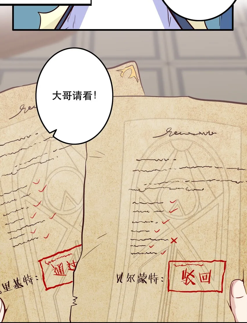 021 勇者之章 第48页