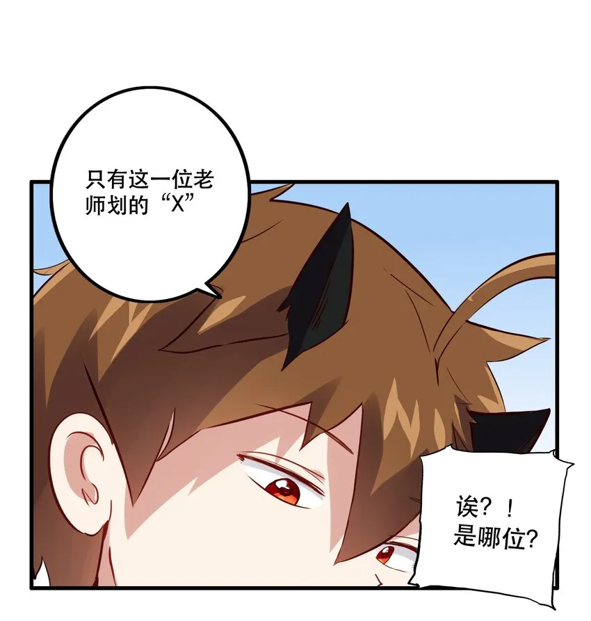 021 勇者之章 第50页