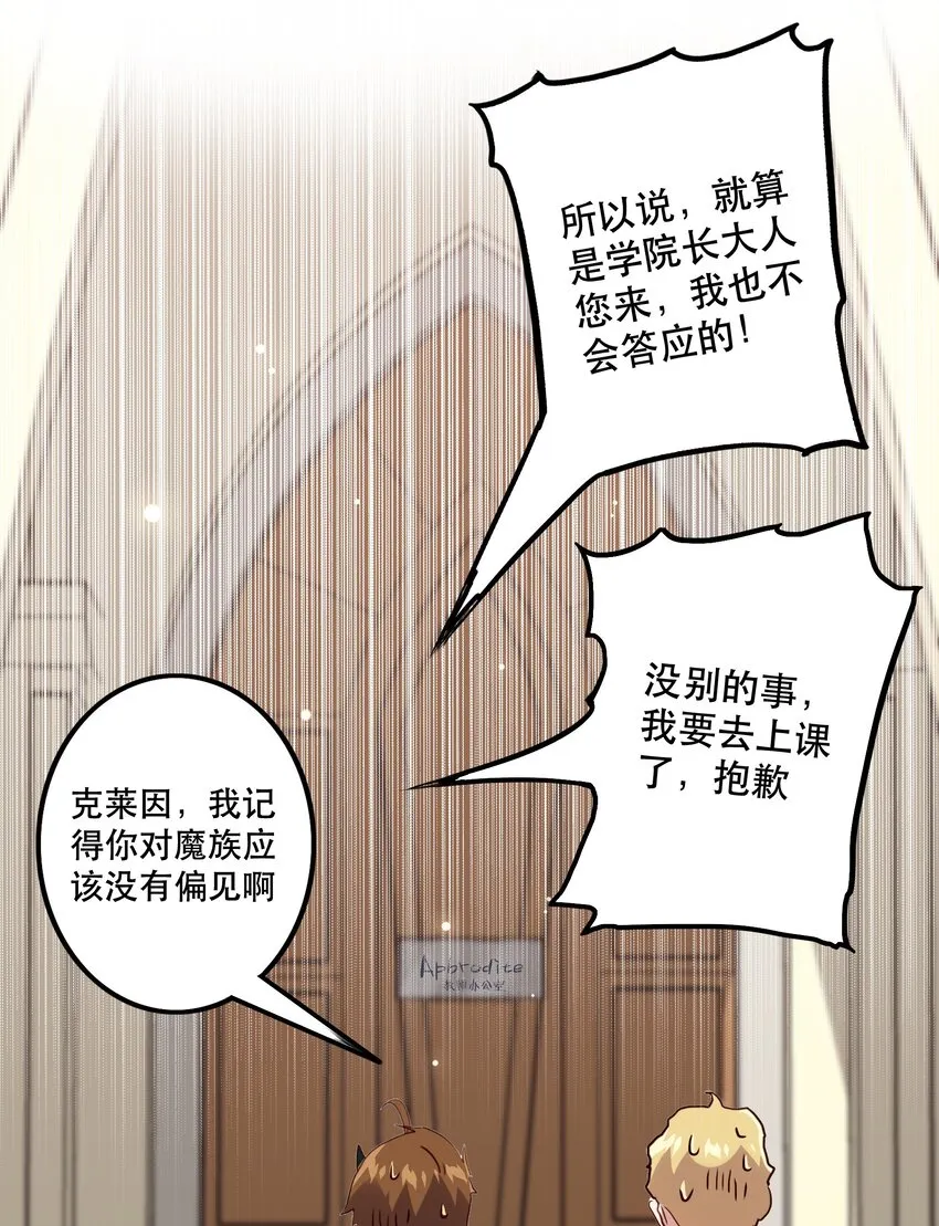 021 勇者之章 第53页