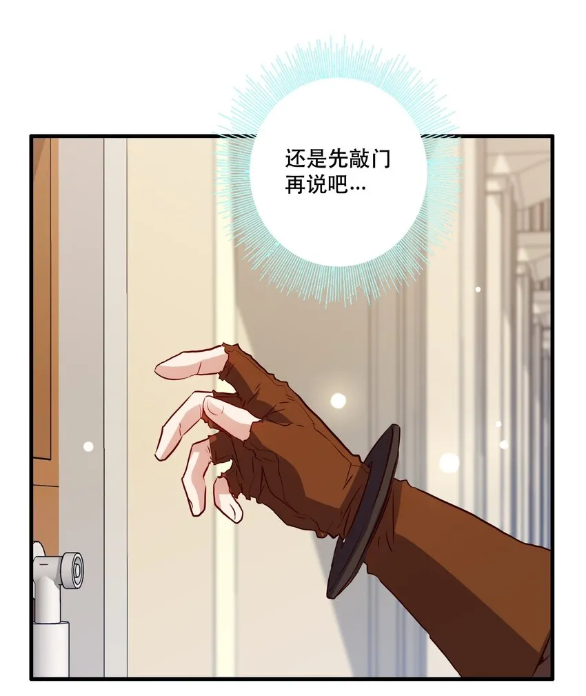 021 勇者之章 第55页