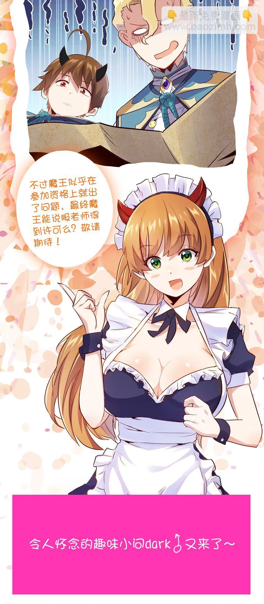021 勇者之章 第62页