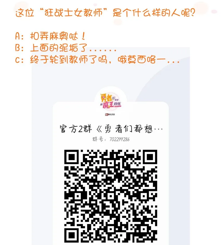 021 勇者之章 第63页