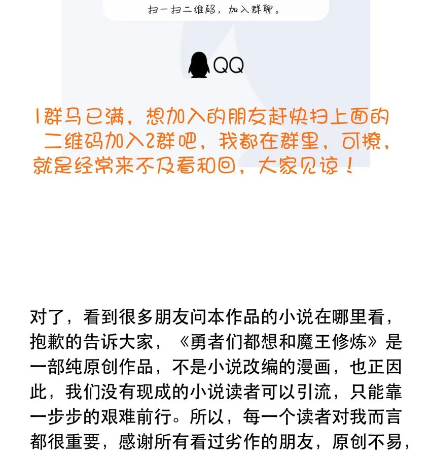021 勇者之章 第64页
