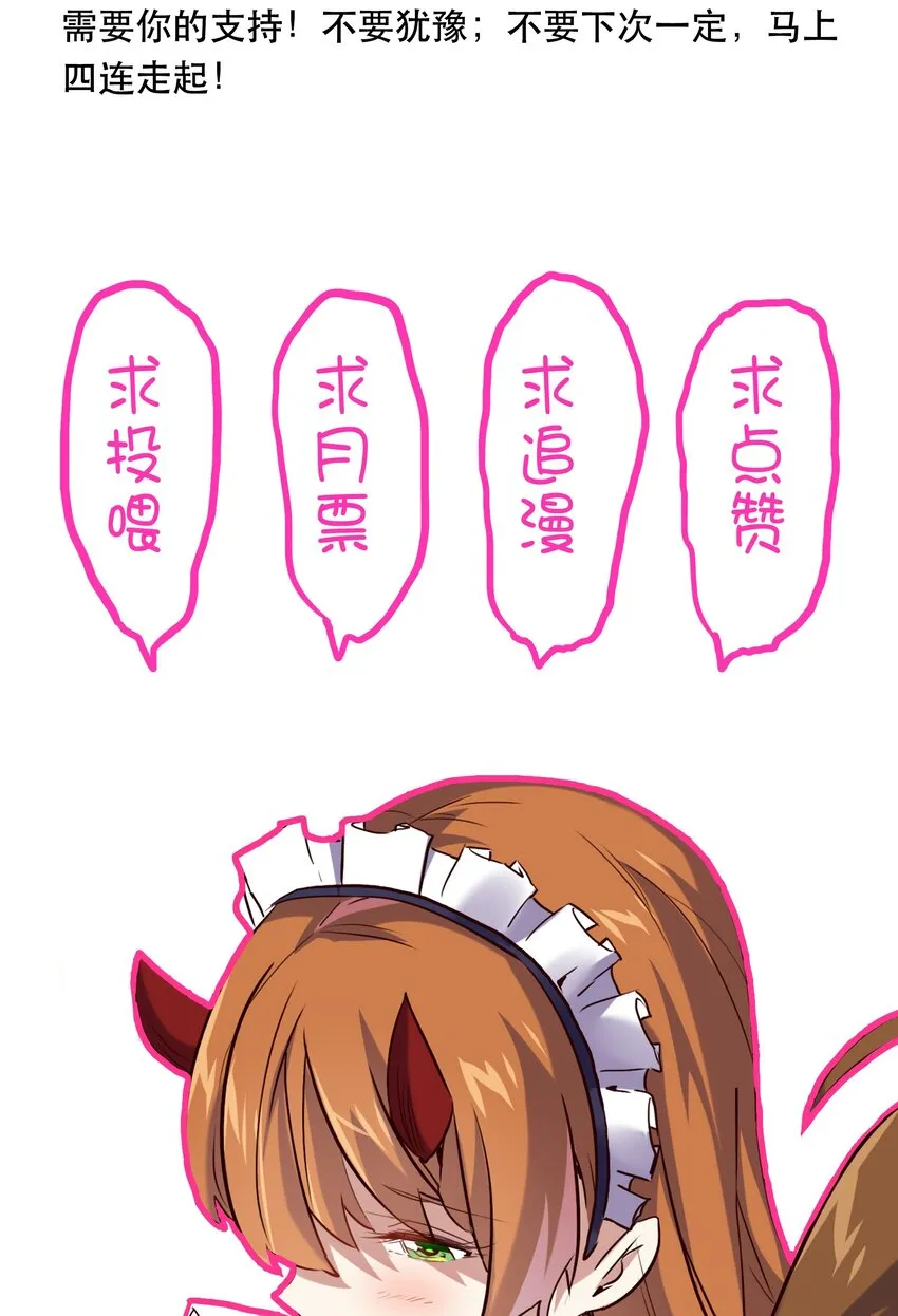 021 勇者之章 第65页