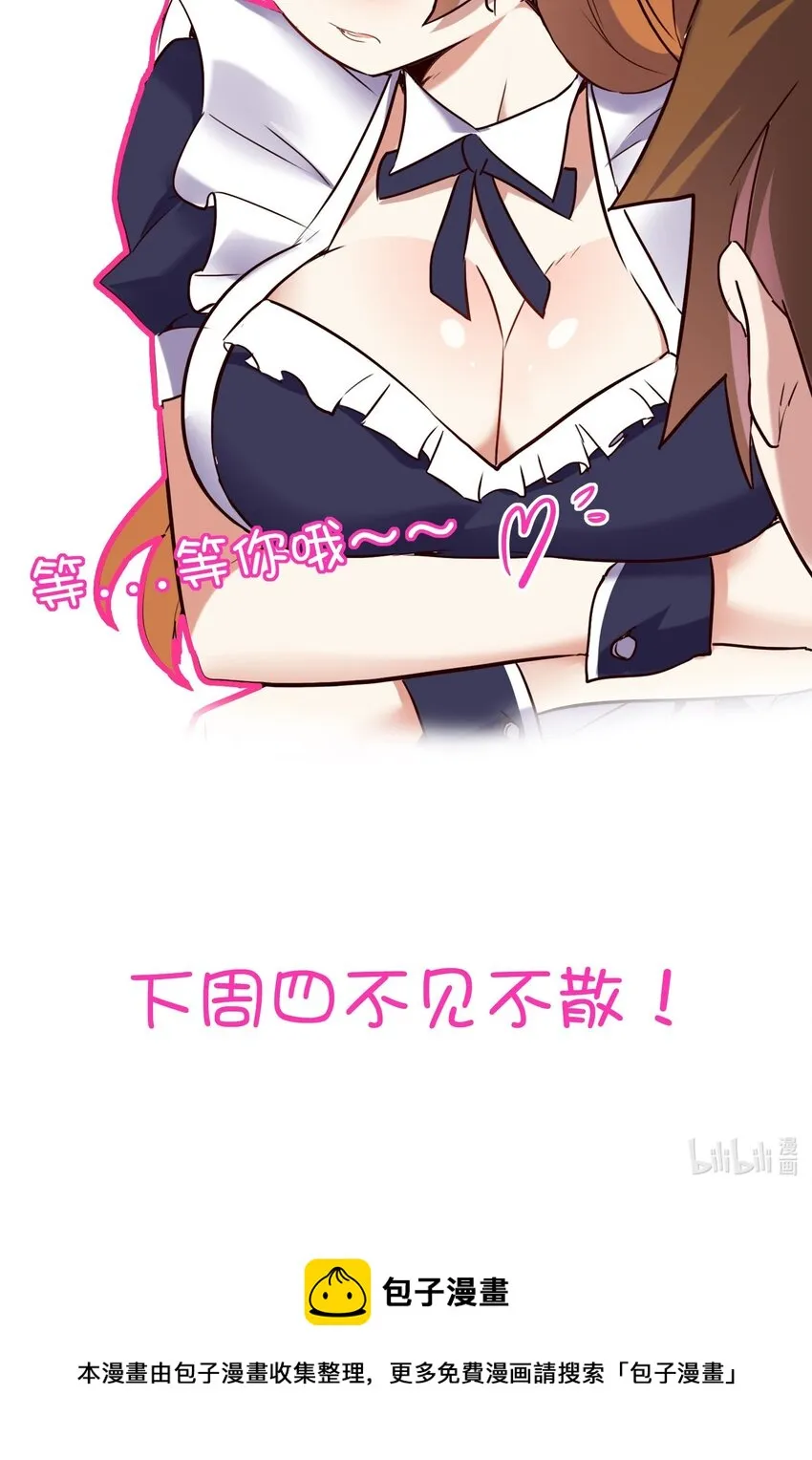 021 勇者之章 第66页