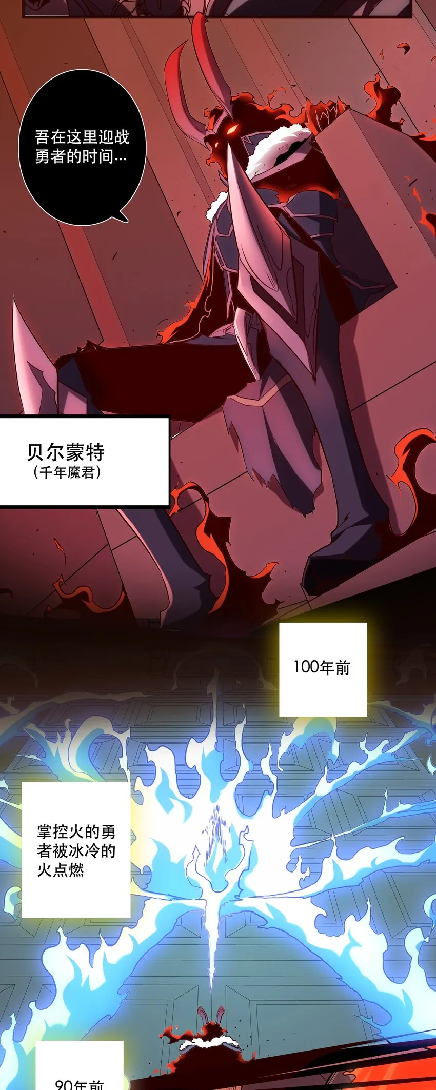 001 魔王与双修 第3页