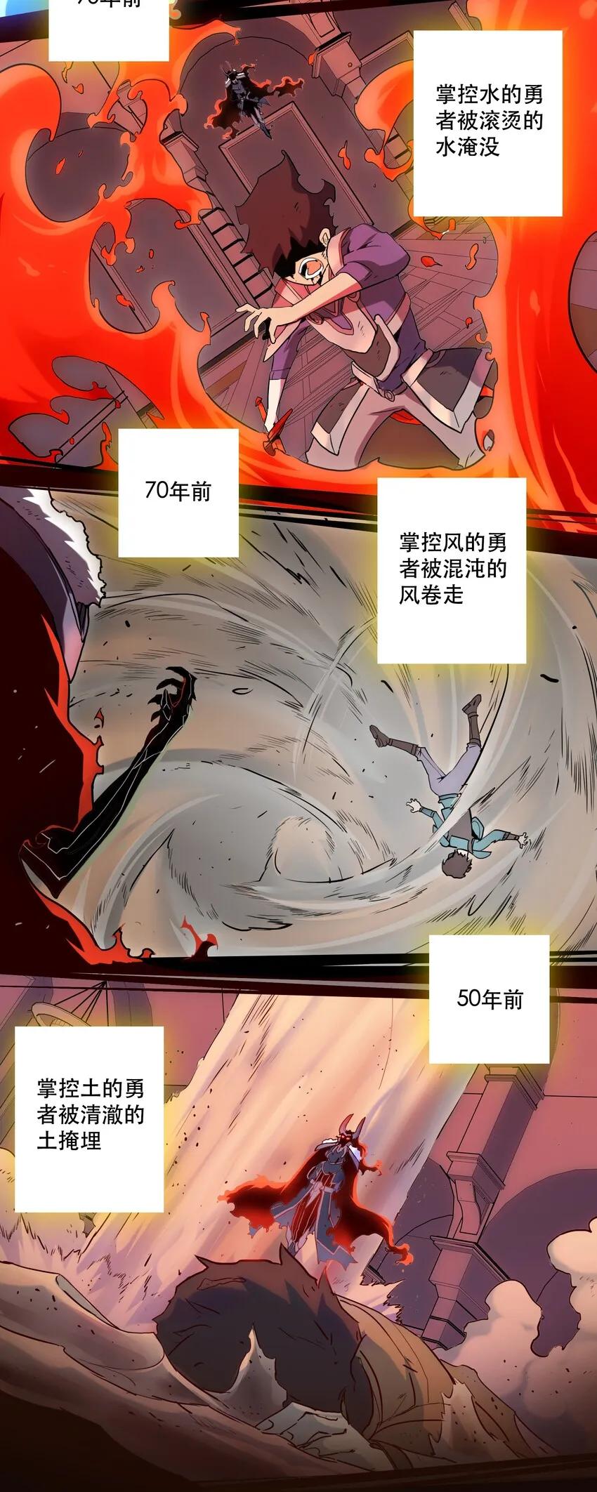 001 魔王与双修 第4页