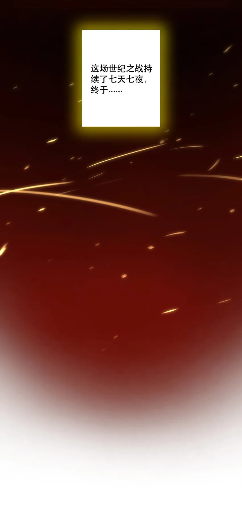 001 魔王与双修 第10页