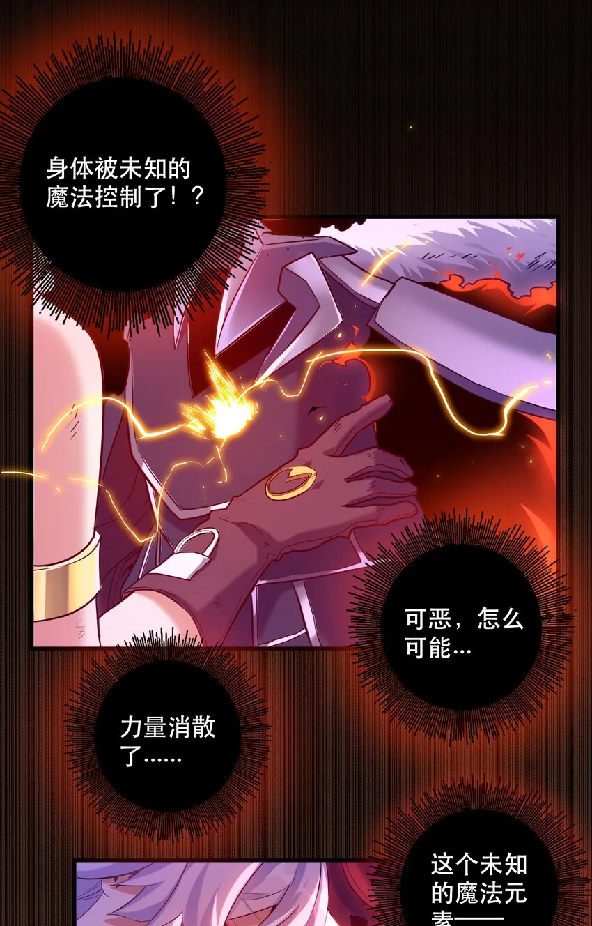 001 魔王与双修 第13页