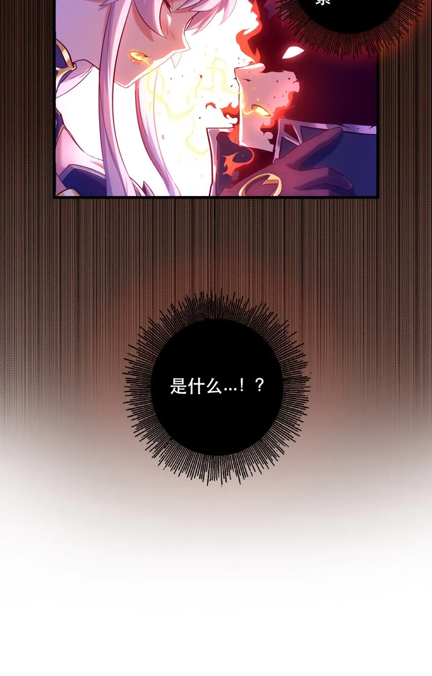 001 魔王与双修 第14页