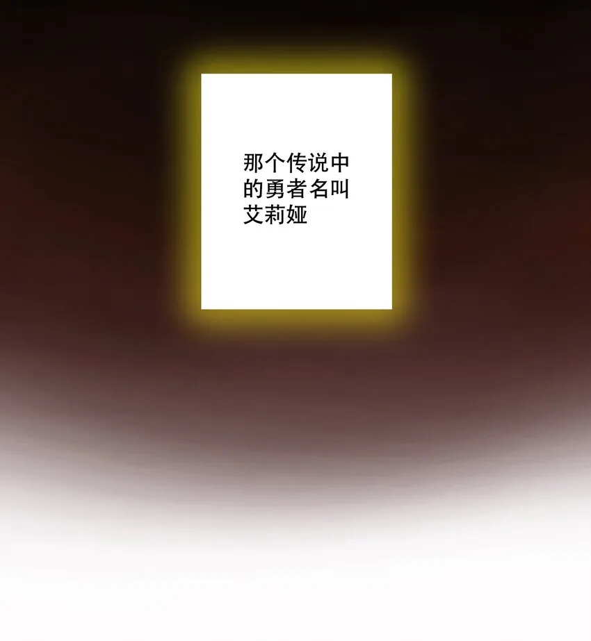 001 魔王与双修 第17页