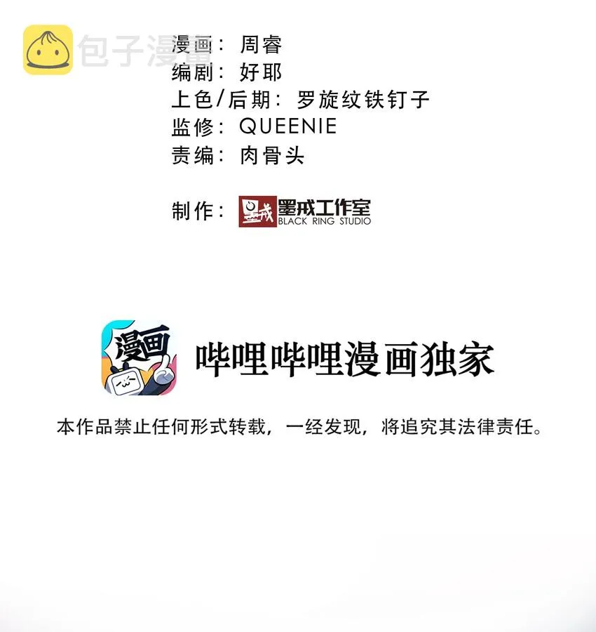 001 魔王与双修 第19页