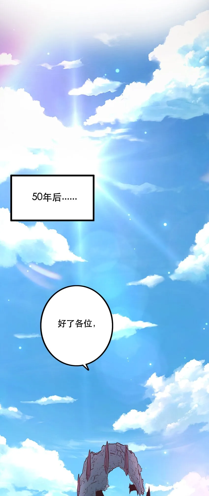 001 魔王与双修 第20页