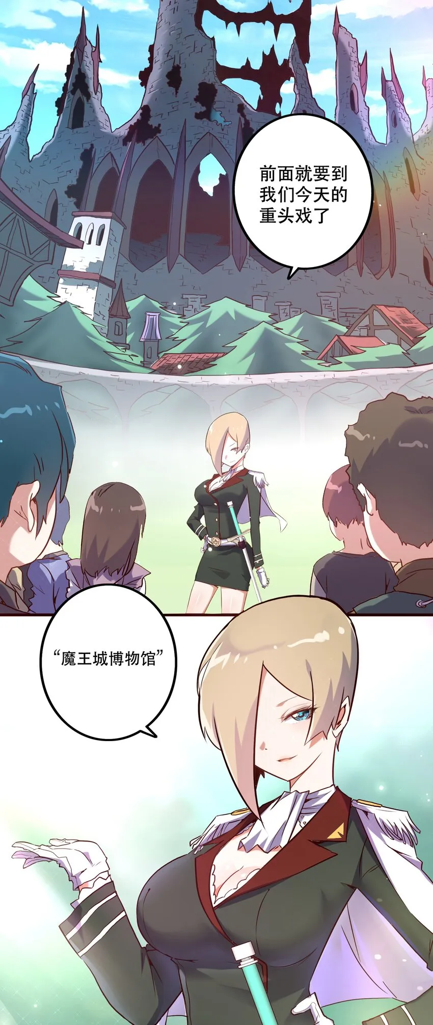 001 魔王与双修 第21页