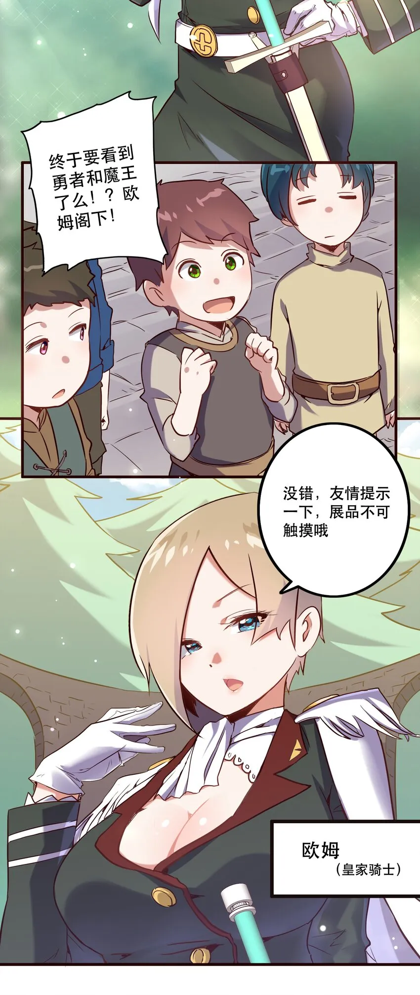 001 魔王与双修 第22页