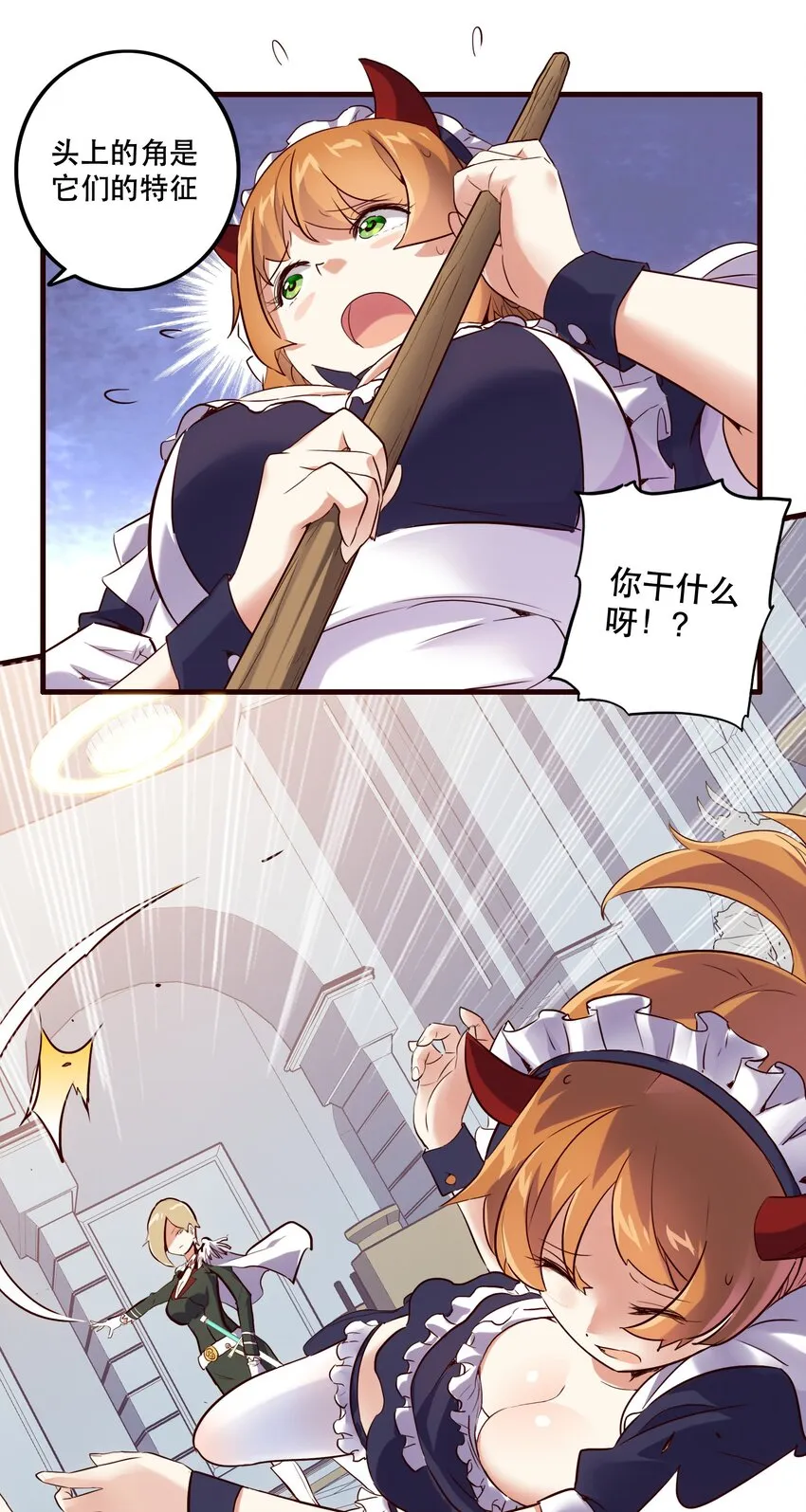 001 魔王与双修 第30页