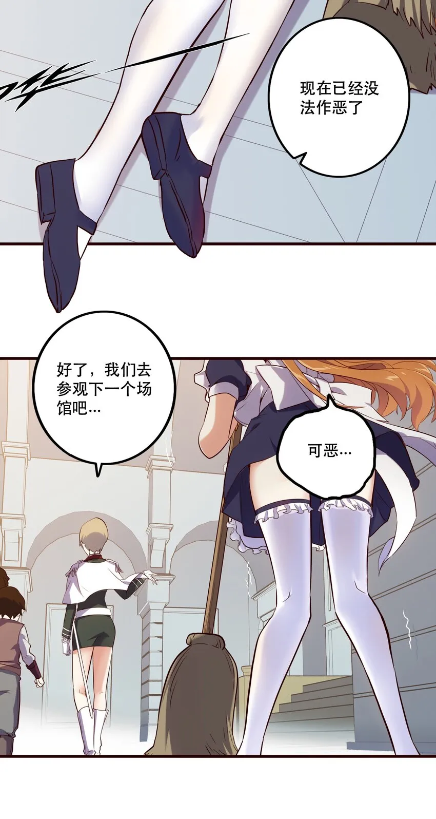 001 魔王与双修 第32页