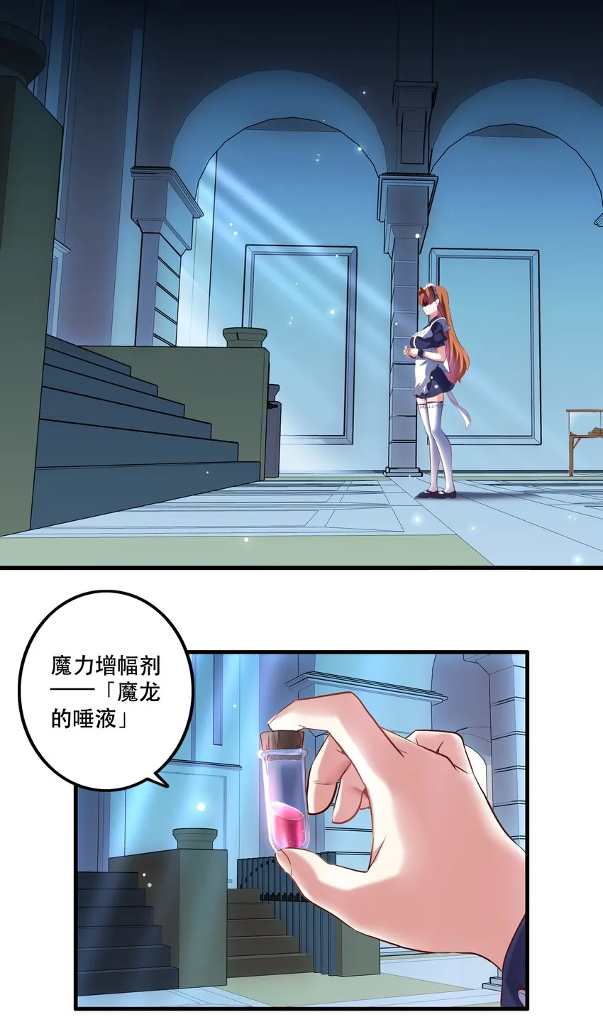 001 魔王与双修 第36页