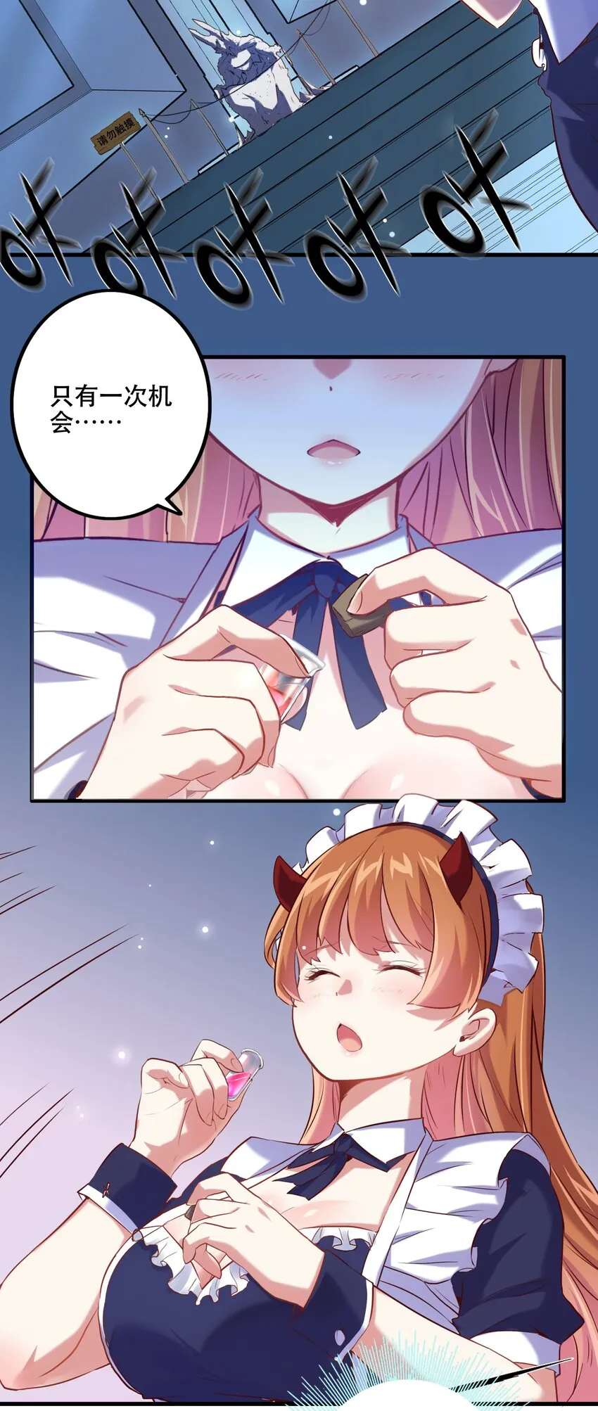 001 魔王与双修 第38页