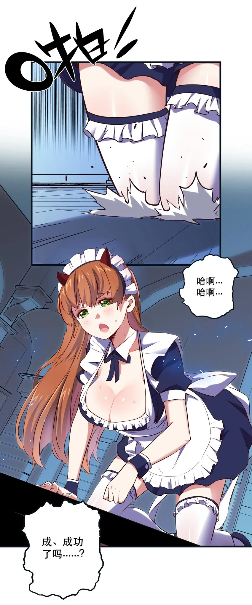 001 魔王与双修 第44页