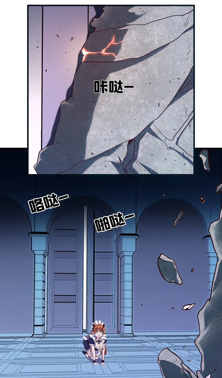 001 魔王与双修 第45页