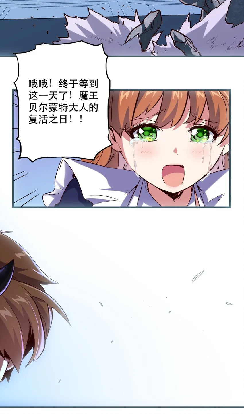 001 魔王与双修 第46页