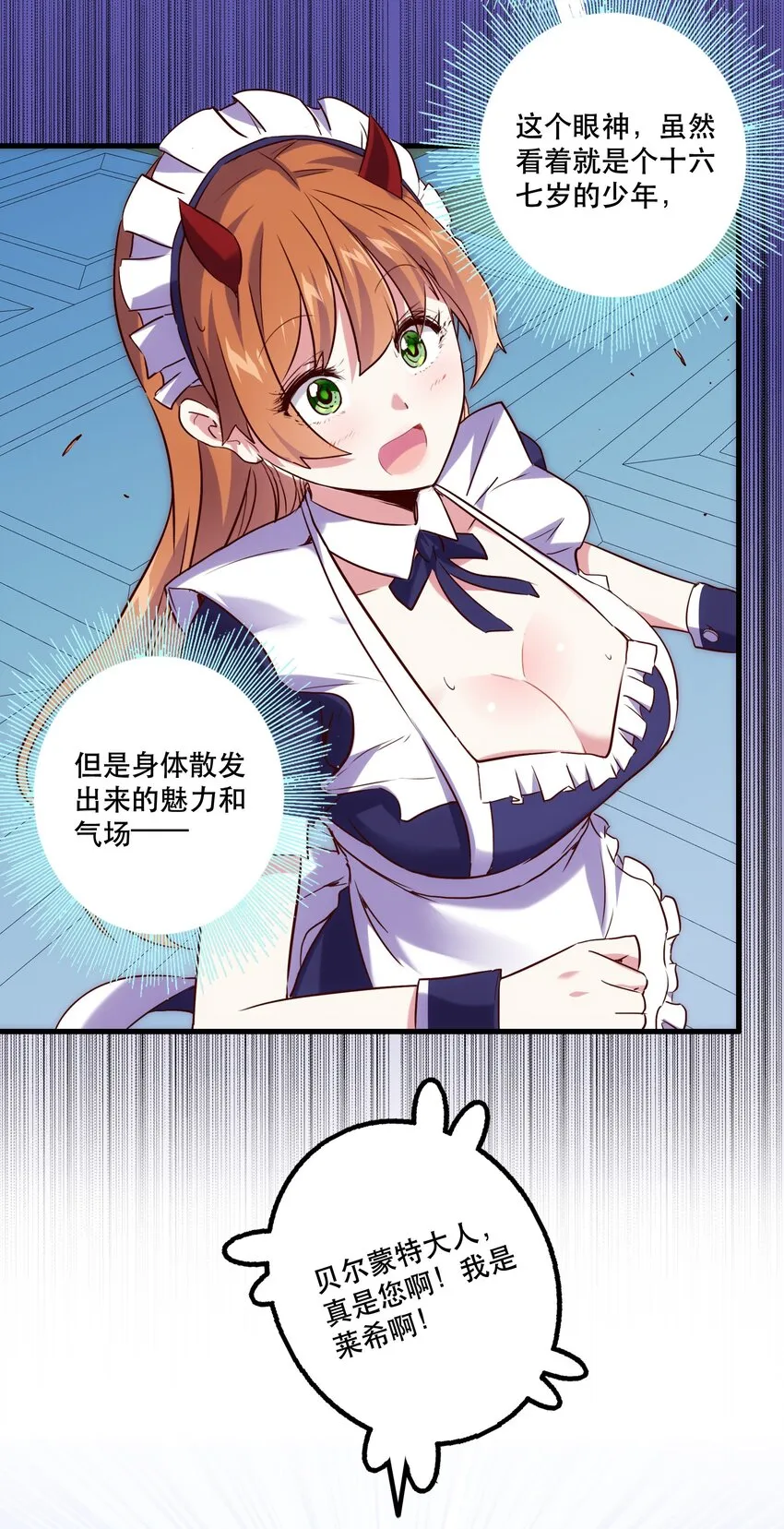 001 魔王与双修 第50页