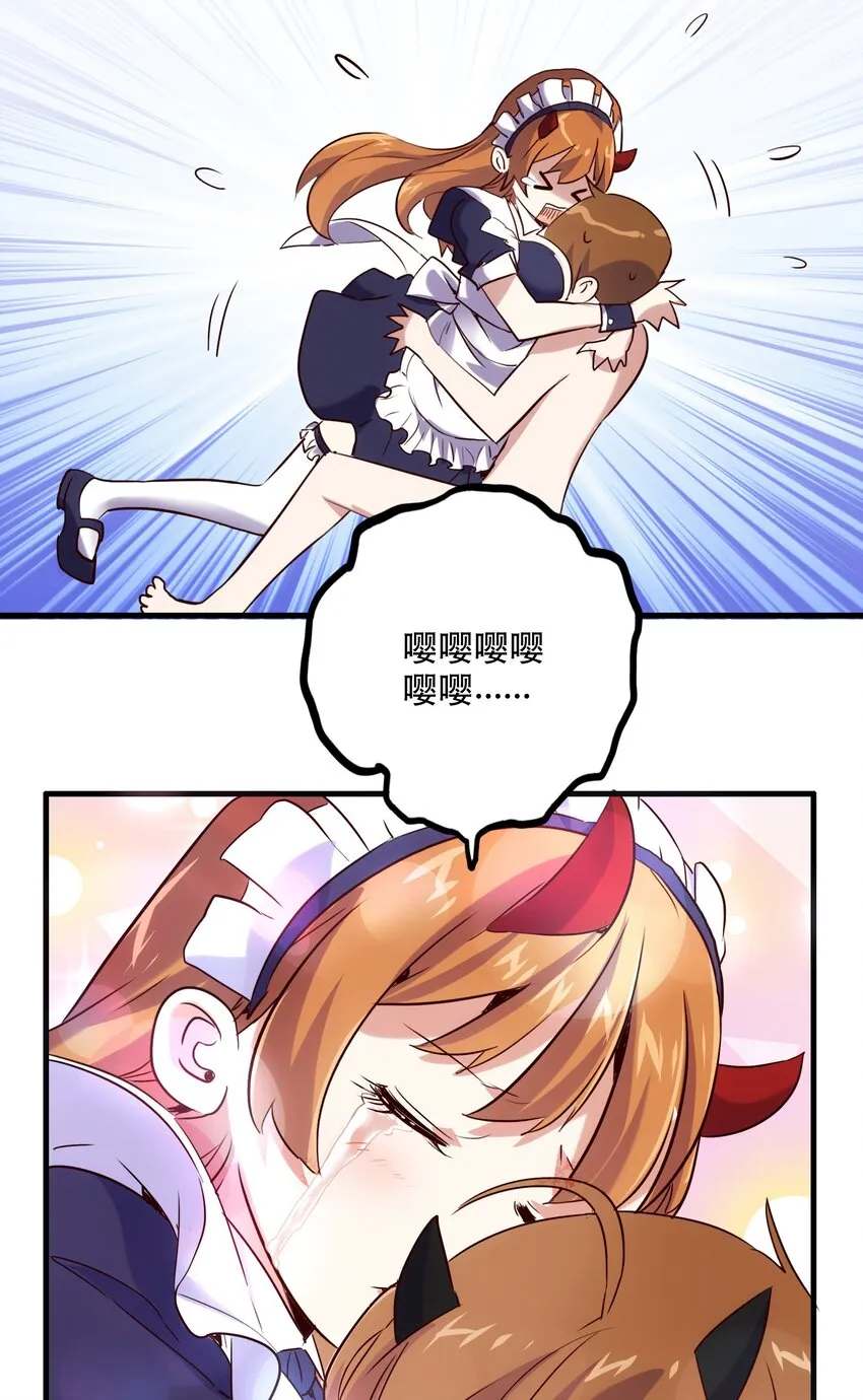 001 魔王与双修 第51页