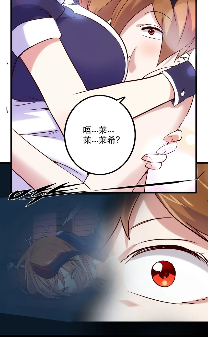 001 魔王与双修 第52页