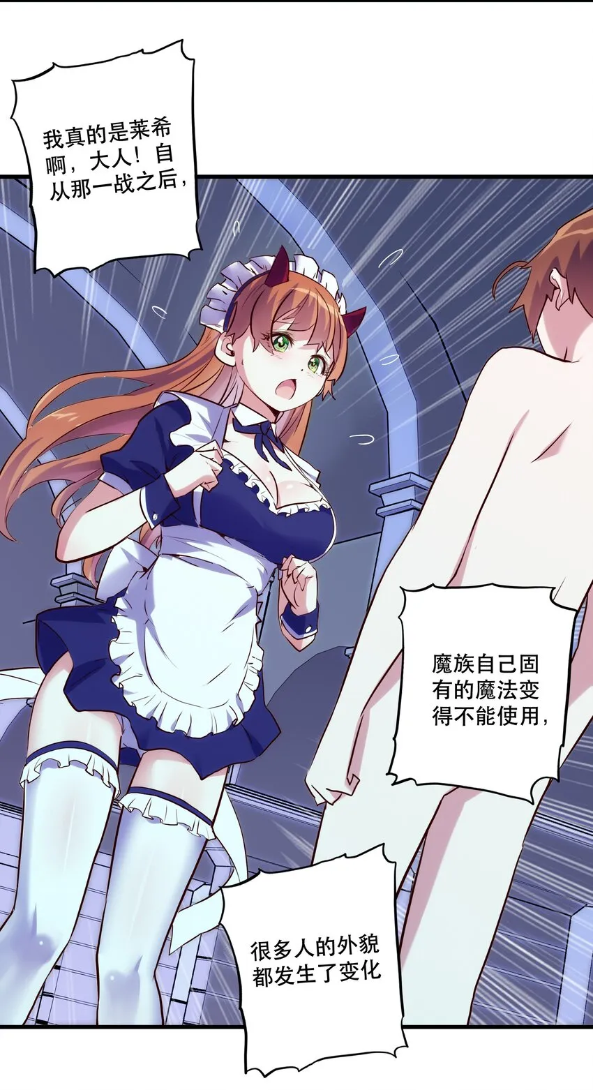 001 魔王与双修 第54页