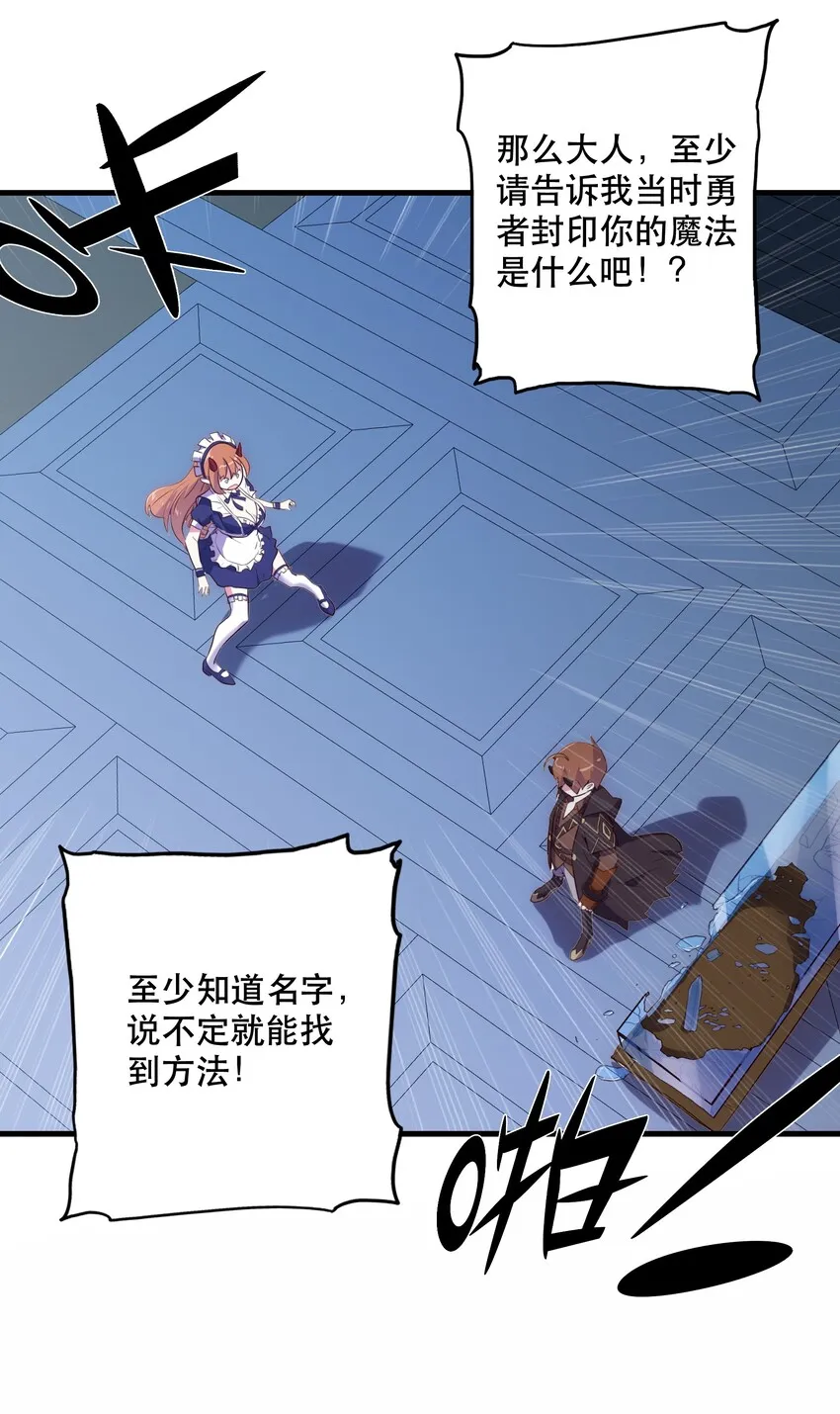 001 魔王与双修 第62页