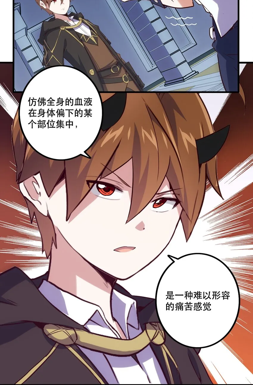 001 魔王与双修 第66页