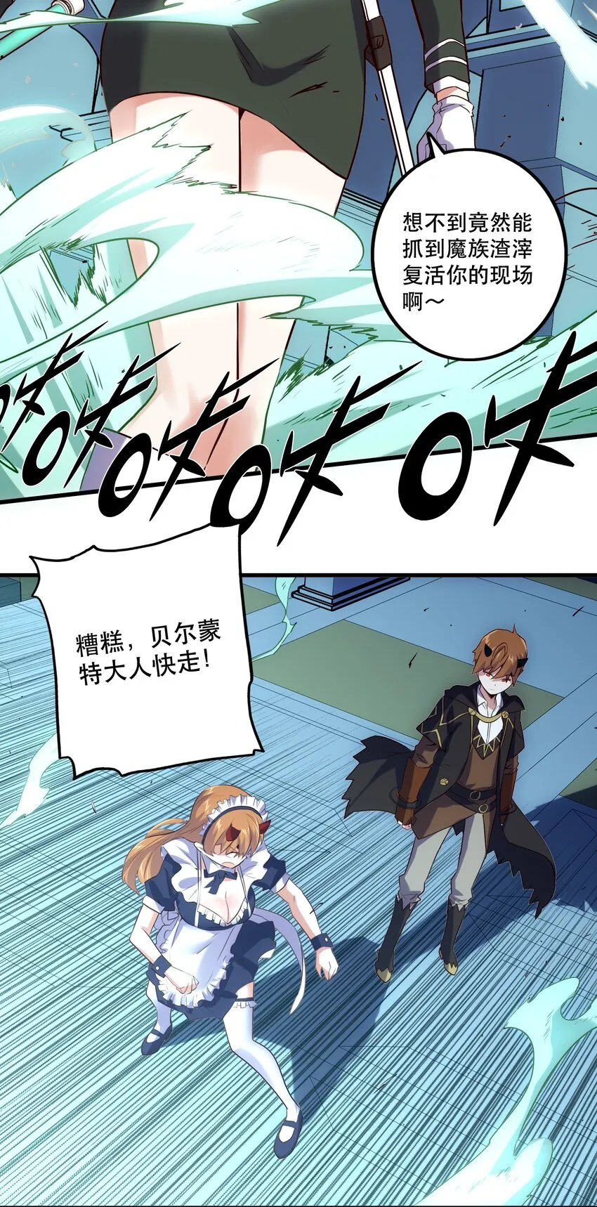 001 魔王与双修 第70页