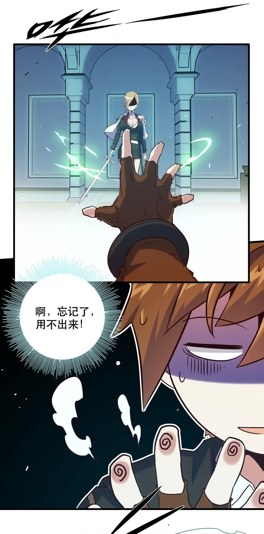 001 魔王与双修 第75页