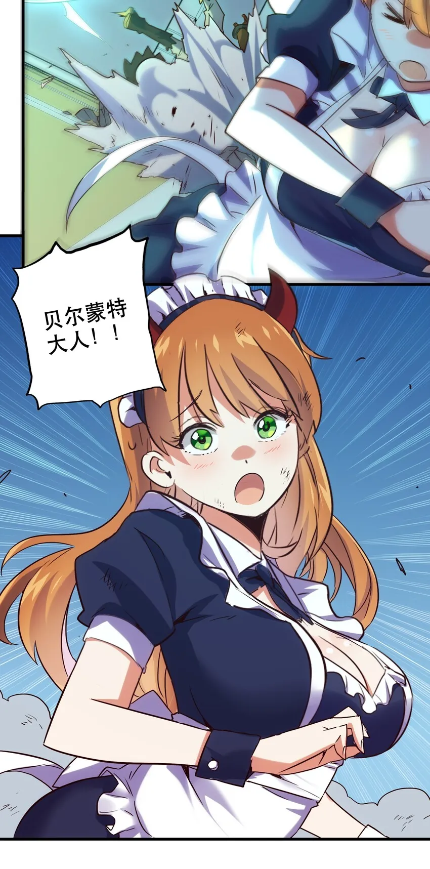 001 魔王与双修 第77页