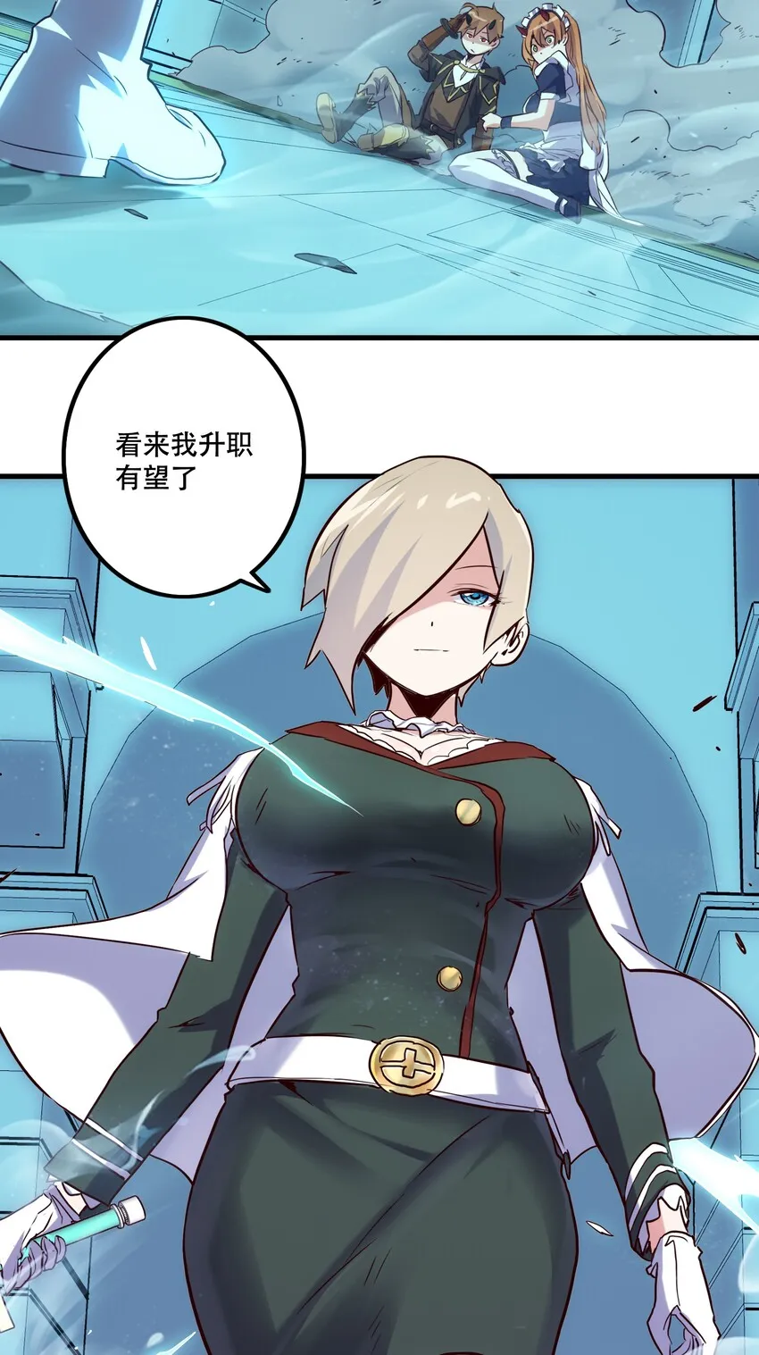 001 魔王与双修 第79页