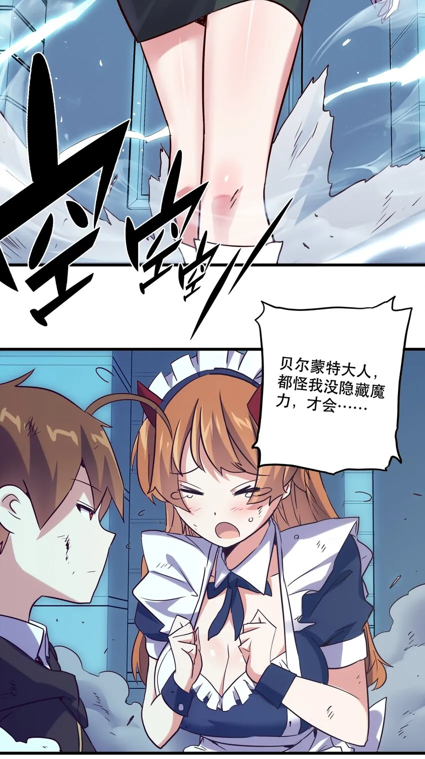 001 魔王与双修 第80页