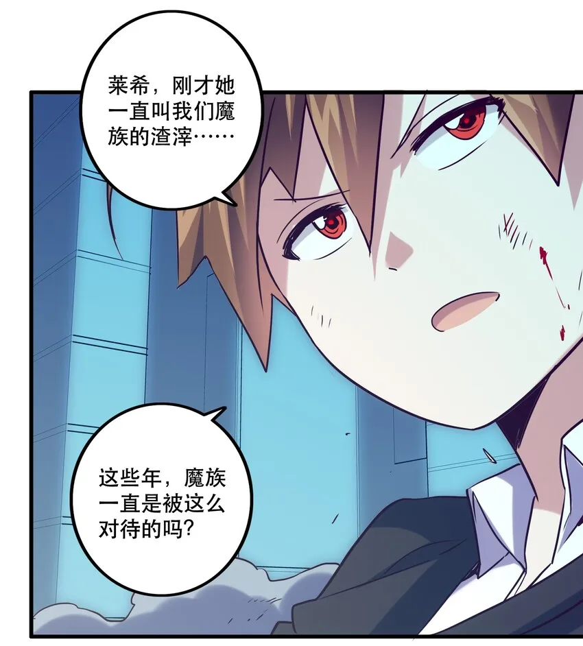001 魔王与双修 第81页