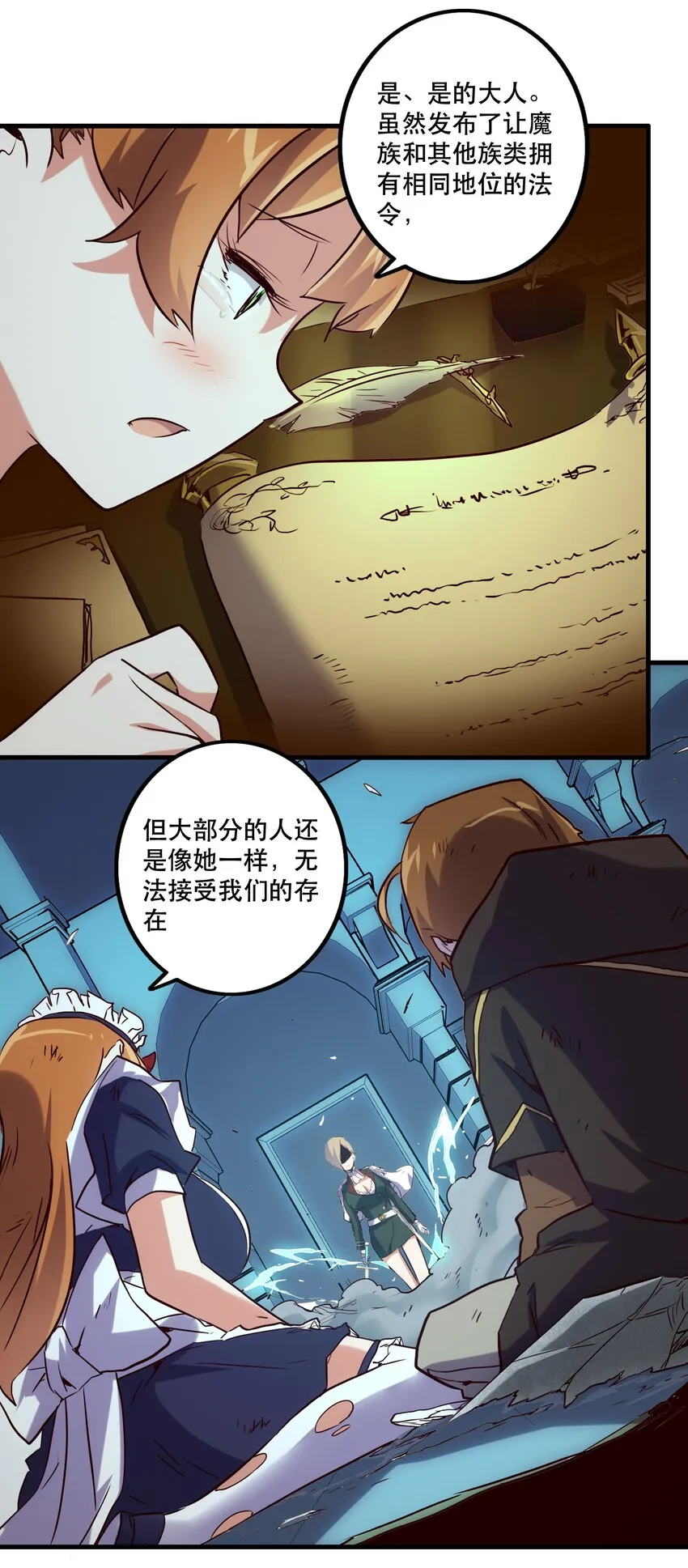 001 魔王与双修 第82页