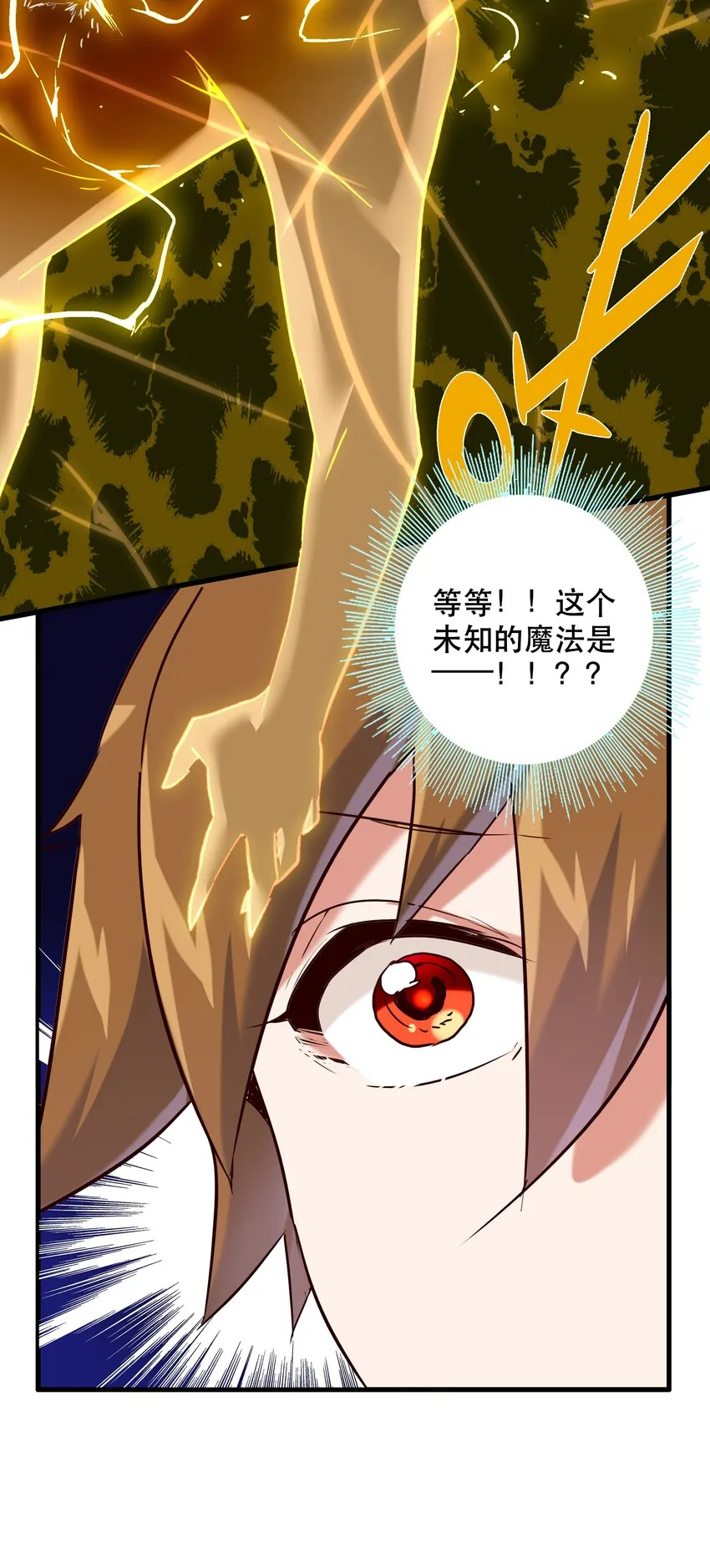 001 魔王与双修 第87页