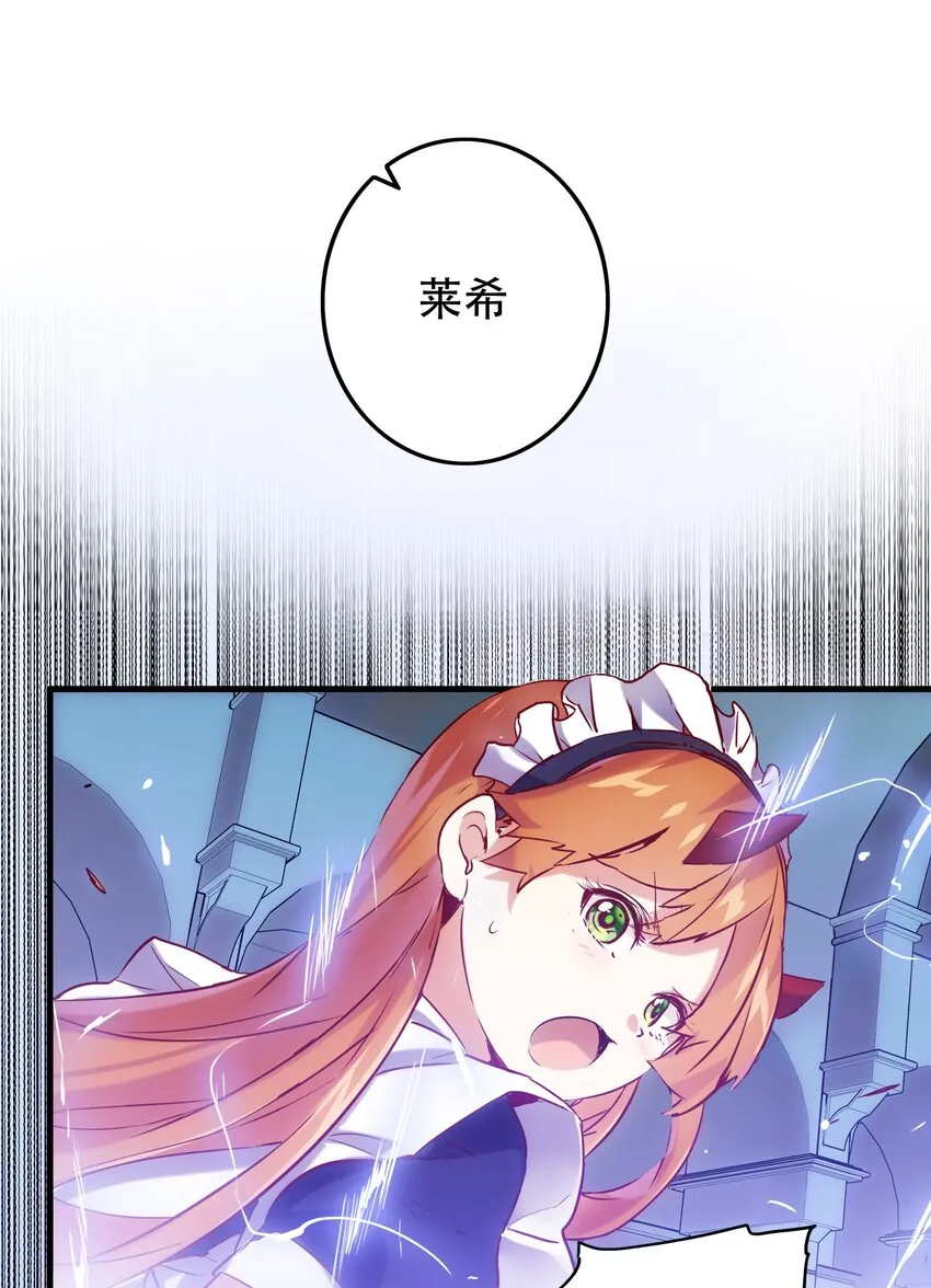 001 魔王与双修 第88页